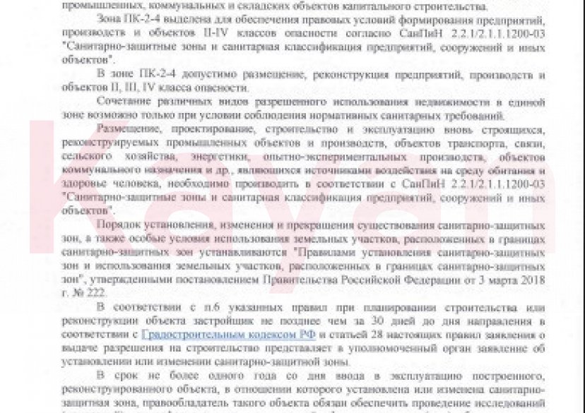 Продажа земельного участка, 950 сот. фото 18 Продажа земельного участка, 950 сот. фото 18