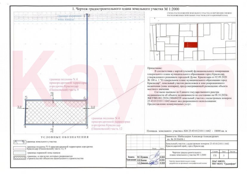 Продажа земельного участка, 180 сот. фото 1