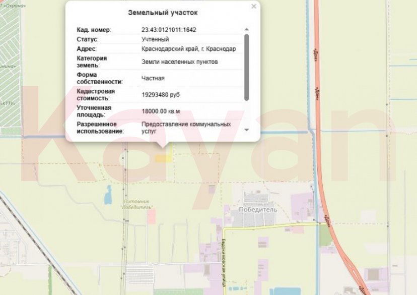 Продажа земельного участка, 180 сот. фото 0