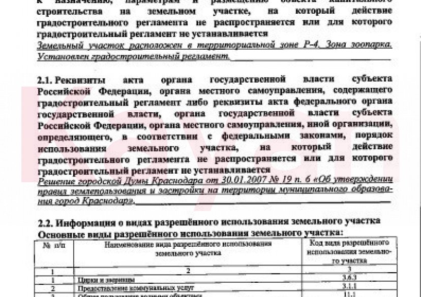 Продажа земельного участка, 180 сот. фото 2