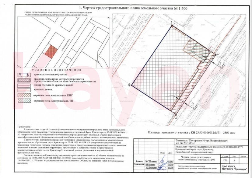 Продажа земельного участка, 25 сот. фото 9
