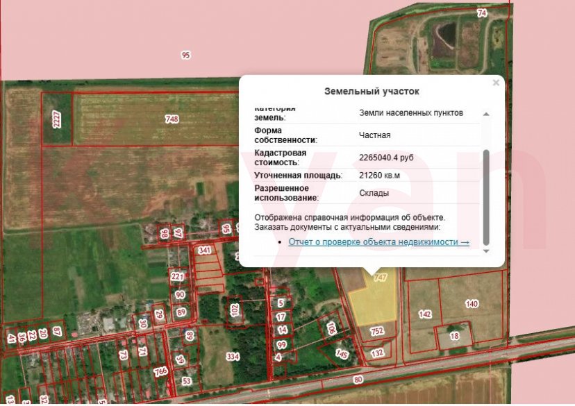 Продажа земельного участка, 210 сот. фото 0