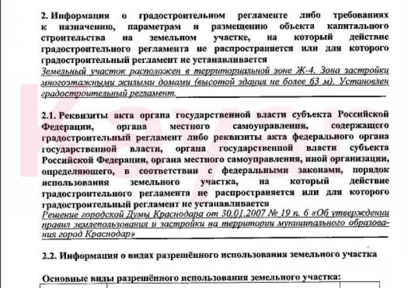 Продажа земельного участка, 25 сот. фото 11