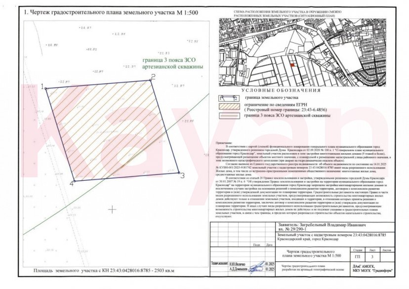 Продажа земельного участка, 25 сот. фото 14
