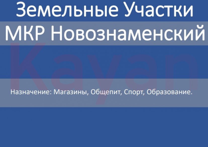 Продажа земельного участка, 20 сот. фото 2