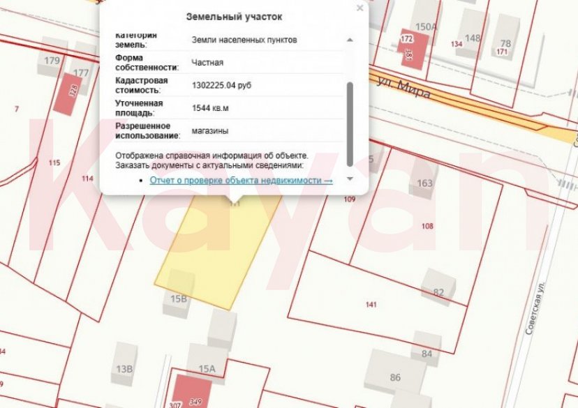 Продажа земельного участка, 15 сот. фото 2