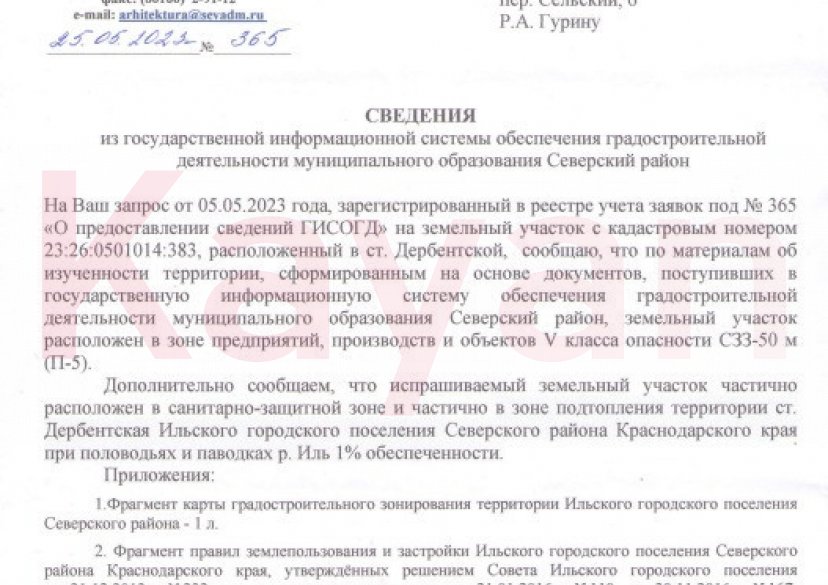 Продажа земельного участка, 1136 сот. фото 3 Продажа земельного участка, 1136 сот. фото 3