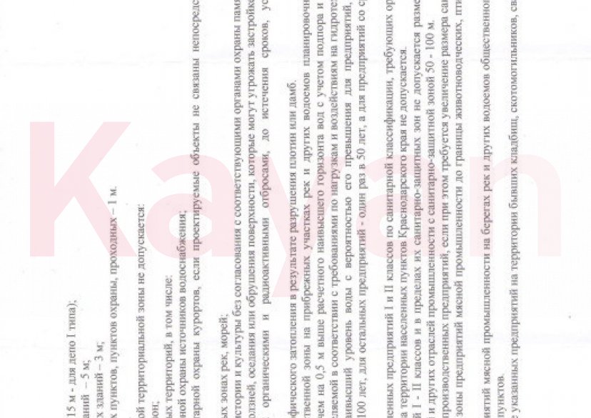 Продажа земельного участка, 1136 сот. фото 10