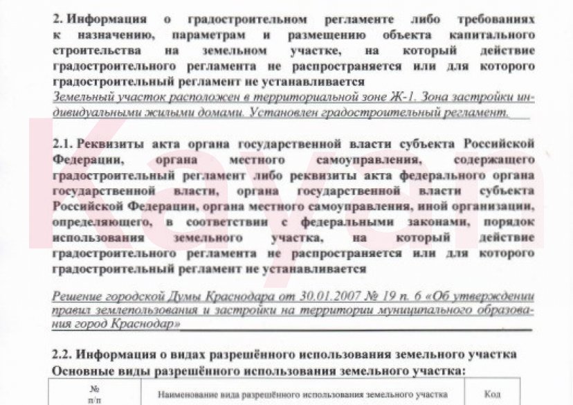 Продажа земельного участка, 21 сот. фото 13