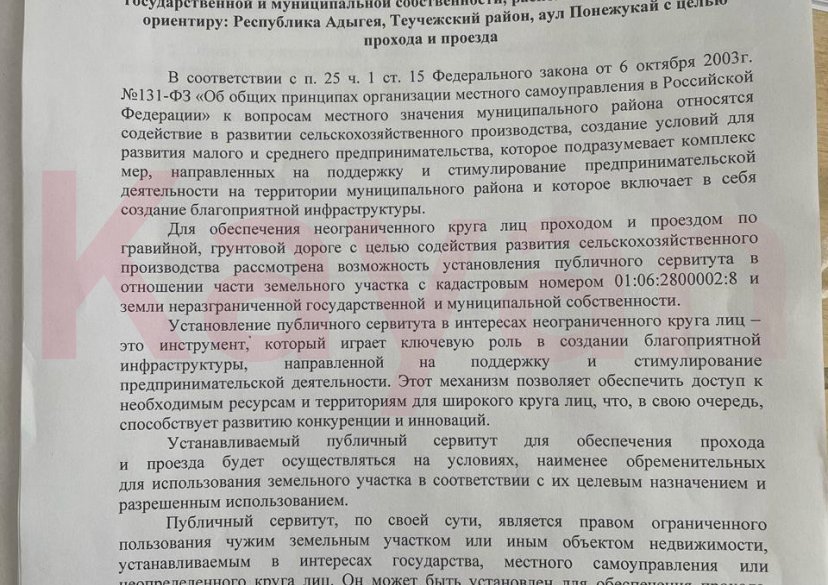 Продажа земельного участка, 3000 сот. фото 9
