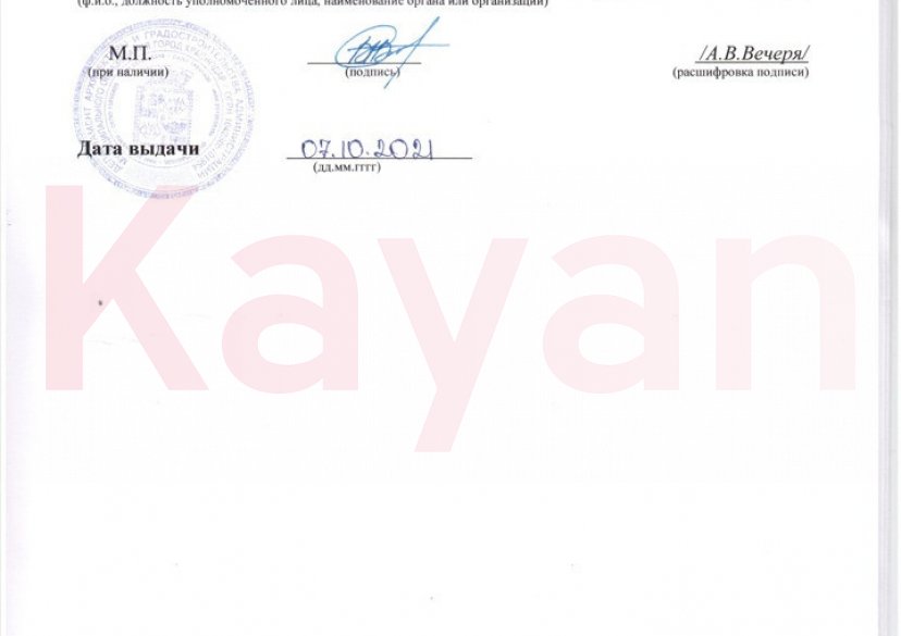 Продажа земельного участка, 6 сот. фото 17