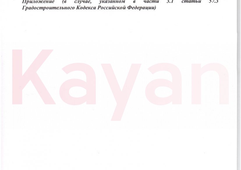 Продажа земельного участка, 6 сот. фото 18