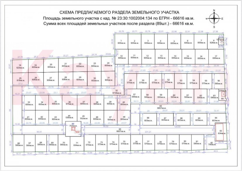 Продажа земельного участка, 600 сот. фото 1