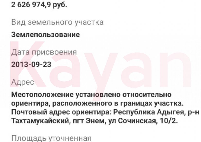 Продажа земельного участка, 20 сот. фото 9