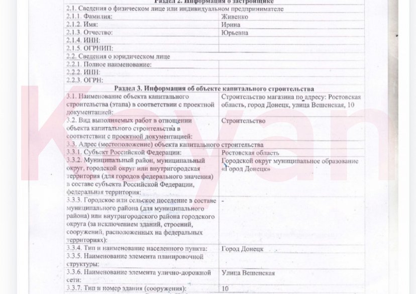 Продажа земельного участка, 13 сот. фото 17