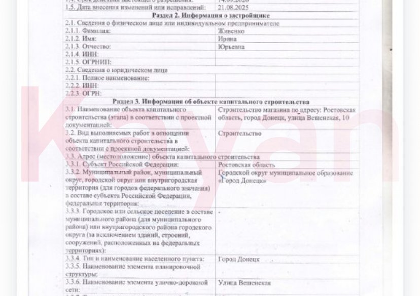 Продажа земельного участка, 13 сот. фото 21