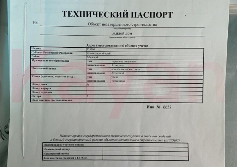 Продажа земельного участка, 8 сот. фото 9 Продажа земельного участка, 8 сот. фото 9