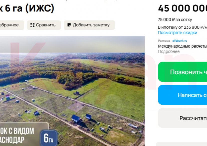 Продажа земельного участка, 20 сот. фото 4