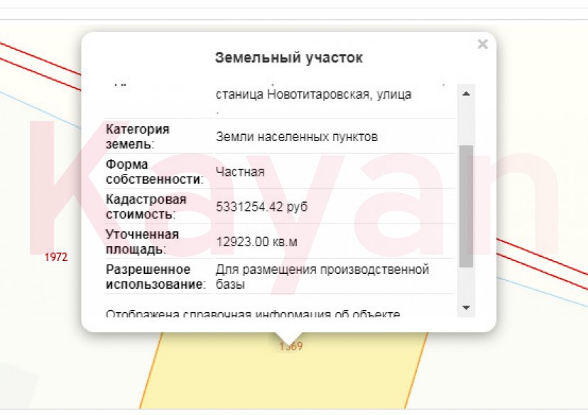 Продажа земельного участка, 130 сот. фото 1
