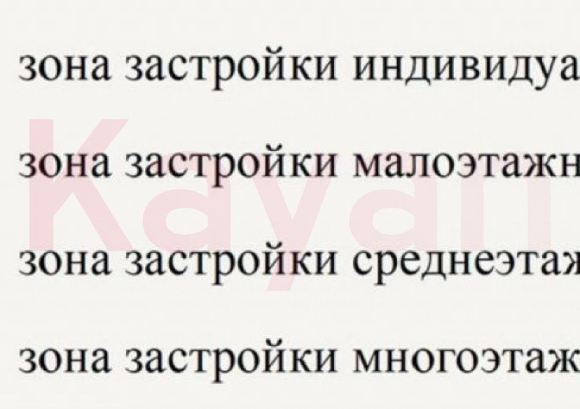 Продажа земельного участка, 30000 сот. фото 9 Продажа земельного участка, 30000 сот. фото 9
