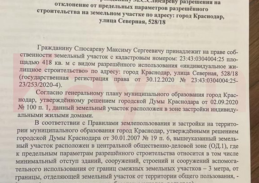 Продажа земельного участка, 5 сот. фото 20 Продажа земельного участка, 5 сот. фото 20