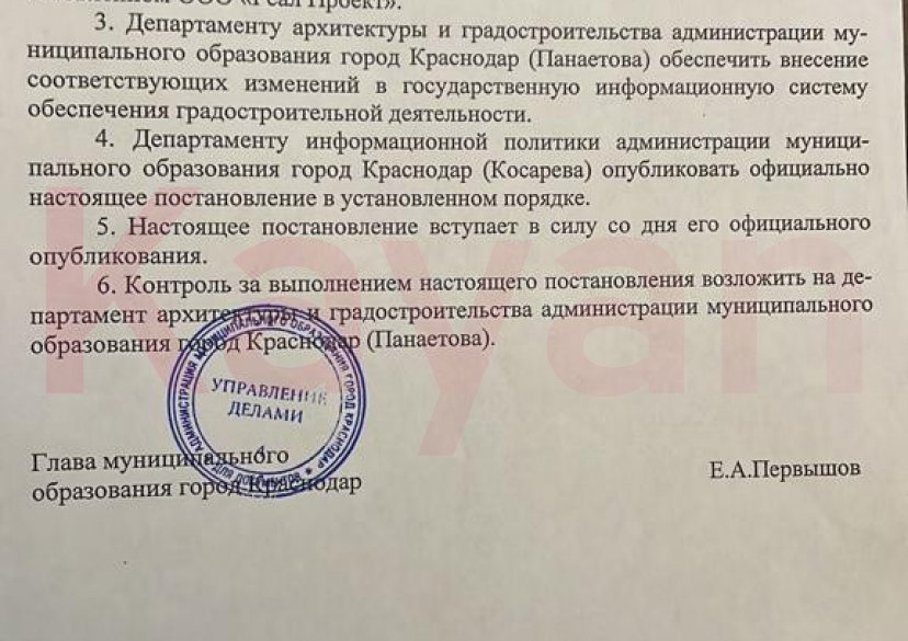 Продажа земельного участка, 5 сот. фото 15