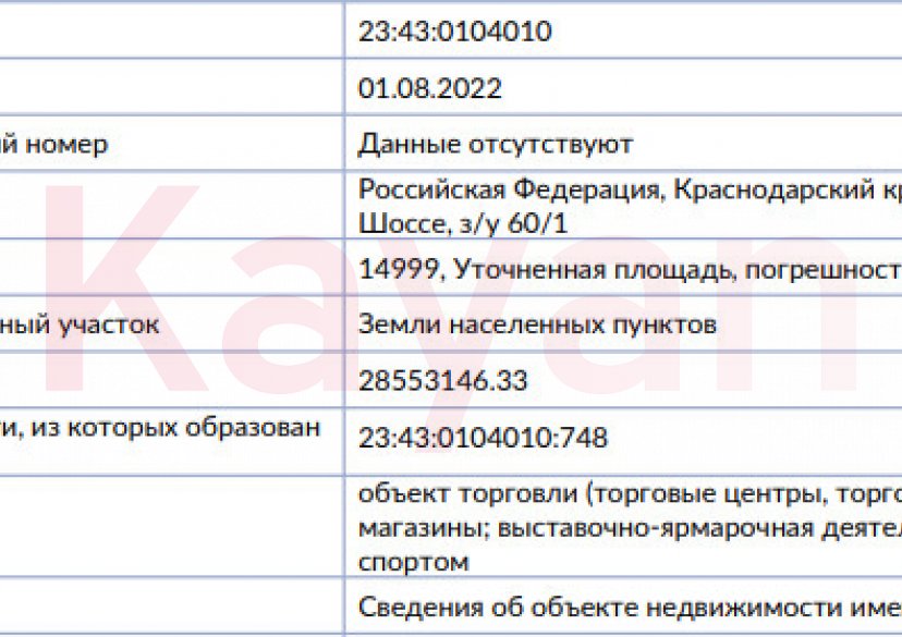 Продажа земельного участка, 1000 сот. фото 3