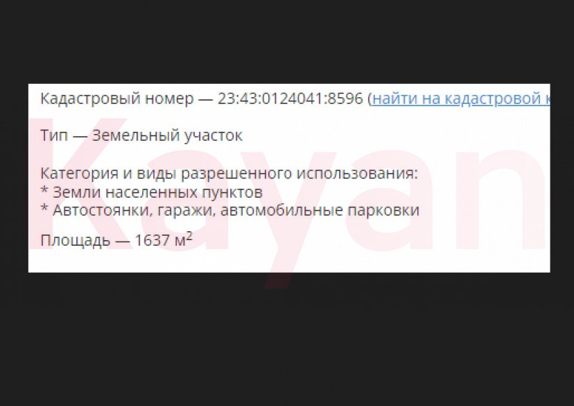 Продажа земельного участка, 72 сот. фото 6