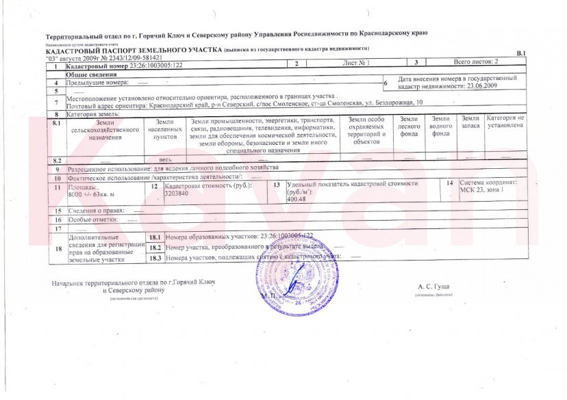 Продажа земельного участка, 100 сот. фото 18 Продажа земельного участка, 100 сот. фото 18