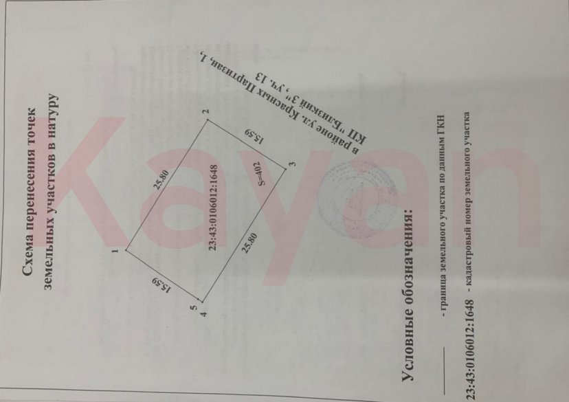 Продажа земельного участка, 9 сот. фото 5 Продажа земельного участка, 9 сот. фото 5
