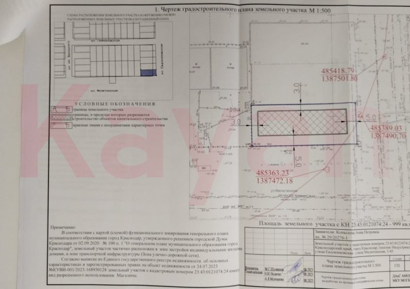 Продажа земельного участка, 10 сот. фото 9