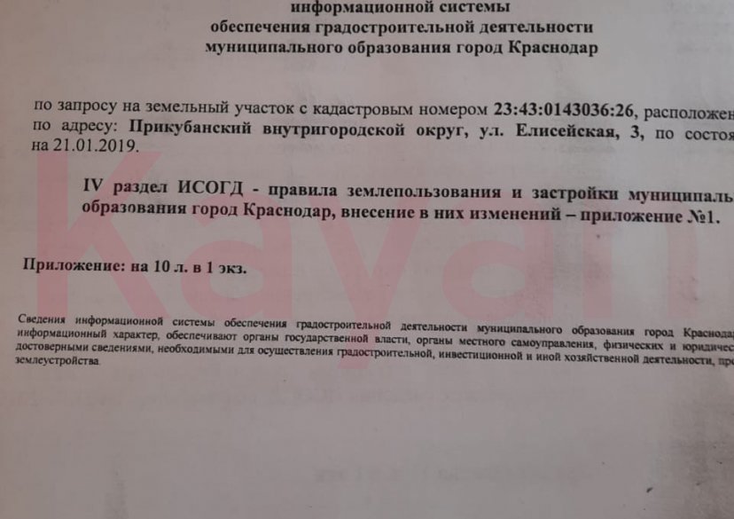 Продажа земельного участка, 8 сот. фото 4 Продажа земельного участка, 8 сот. фото 4