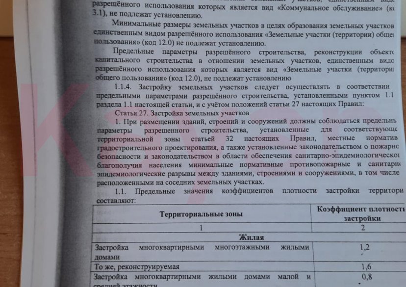 Продажа земельного участка, 8 сот. фото 10