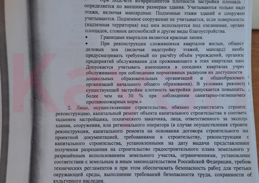 Продажа земельного участка, 8 сот. фото 11