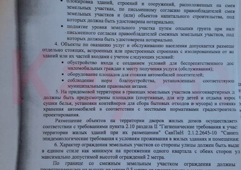 Продажа земельного участка, 8 сот. фото 12