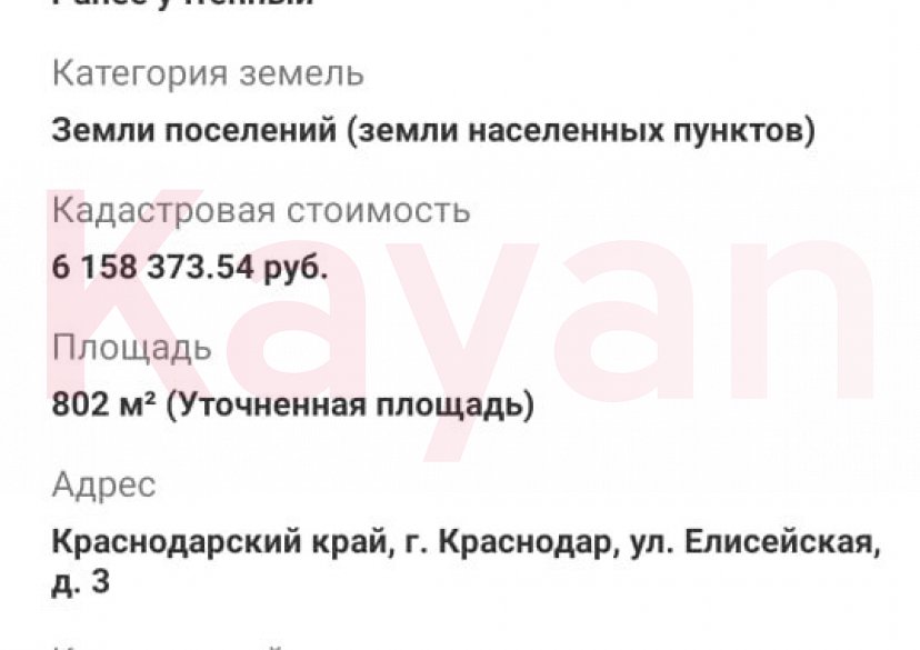 Продажа земельного участка, 8 сот. фото 15