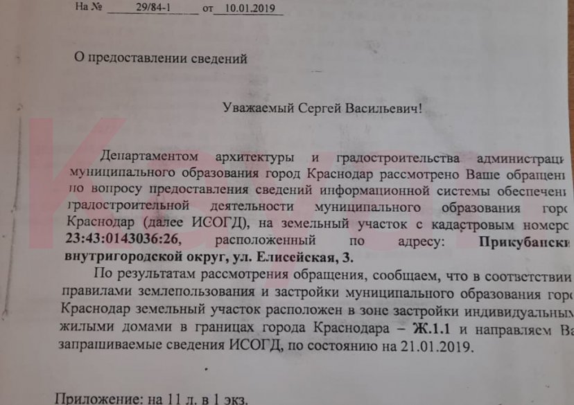 Продажа земельного участка, 8 сот. фото 3