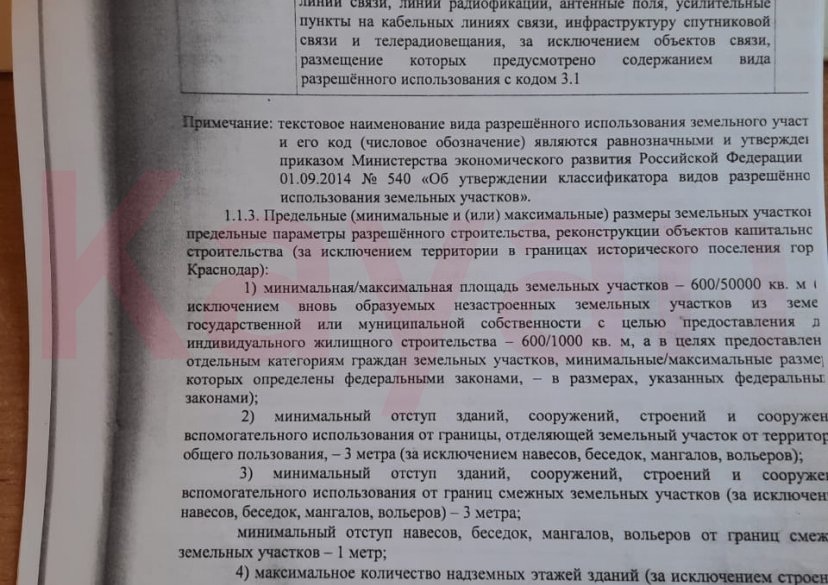 Продажа земельного участка, 8 сот. фото 9