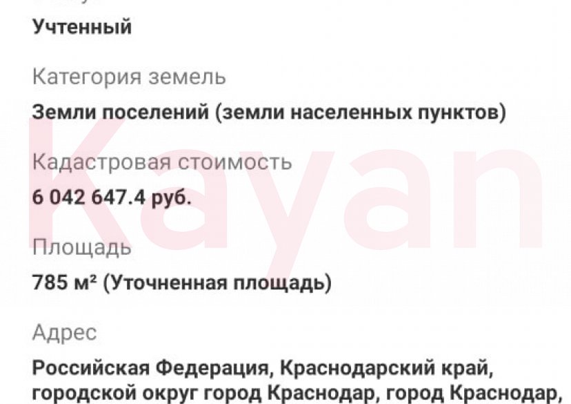 Продажа земельного участка, 8 сот. фото 6