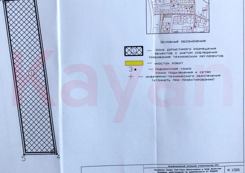 Продажа земельного участка, 16 сот. фото 23