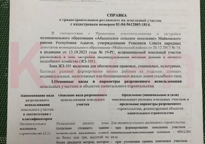 Продажа земельного участка, 16 сот. фото 35