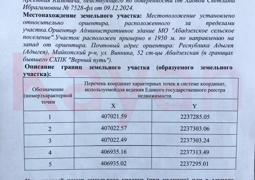 Продажа земельного участка, 16 сот. фото 24 Продажа земельного участка, 16 сот. фото 24