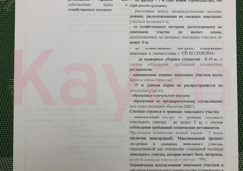 Продажа земельного участка, 16 сот. фото 37 Продажа земельного участка, 16 сот. фото 37