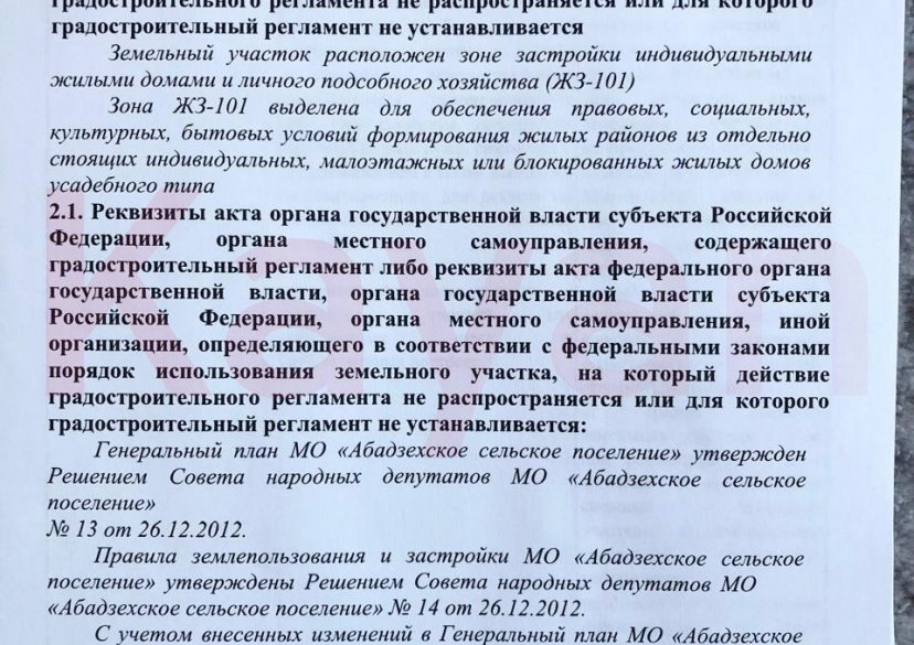 Продажа земельного участка, 16 сот. фото 25 Продажа земельного участка, 16 сот. фото 25
