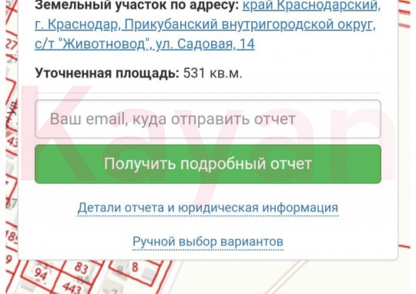 Продажа земельного участка, 6 сот. фото 10 Продажа земельного участка, 6 сот. фото 10