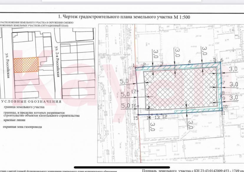 Продажа земельного участка, 18 сот. фото 3